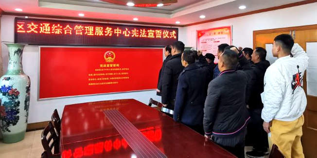 图为繁昌区交通综合管理服务中心举行第四个“宪法宣传周”宪法宣誓仪式.jpg