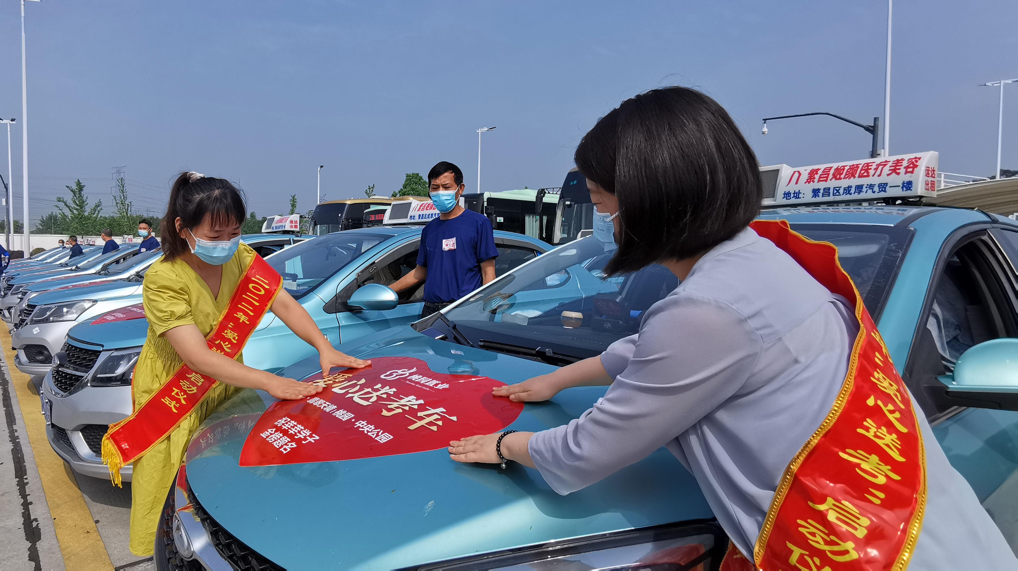 爱心送考活动正式启动.jpg